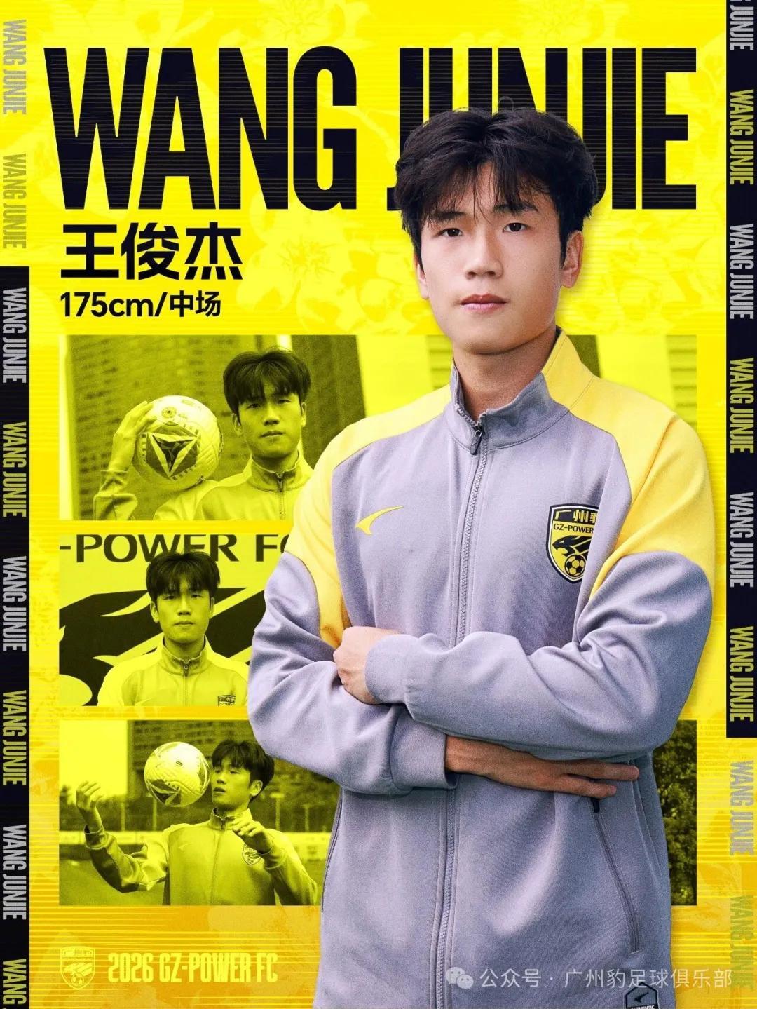 178篮球直播免费体育直播在线观看-官方:浙江队中场王俊杰租借加盟广东广州豹